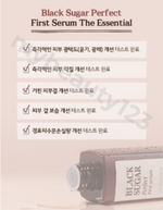 將圖片載入圖庫檢視器 SKINFOOD - Black Sugar Perfect First Serum | 150ml