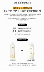 Load image into Gallery viewer, Beplain 洋甘菊pH平衡爽膚水 200g

