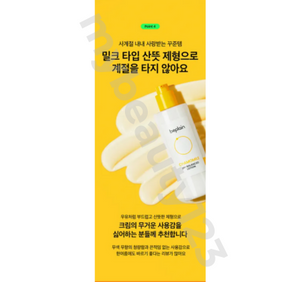 Beplain 洋甘菊舒敏潤膚乳 150g