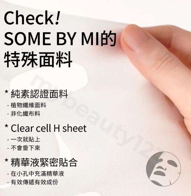 SOMEBYMI 積雪草護理修護面膜 20g 5片裝