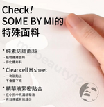 將圖片載入圖庫檢視器 SOMEBYMI 積雪草護理修護面膜 20g 5片裝
