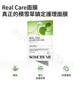 將圖片載入圖庫檢視器 SOMEBYMI 積雪草護理修護面膜 20g 5片裝
