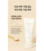 將圖片載入圖庫檢視器 RiRe 大米溫和臉部磨砂膏 120g
